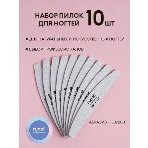 Набор пилочек 10 шт - 180/200 полировочные пилочки для ногтей titania 1027 в