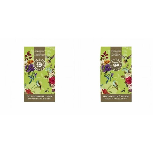 Люцерия Подарочный набор по уходу за кожей рук Красота от природы, 150 г, 2 шт