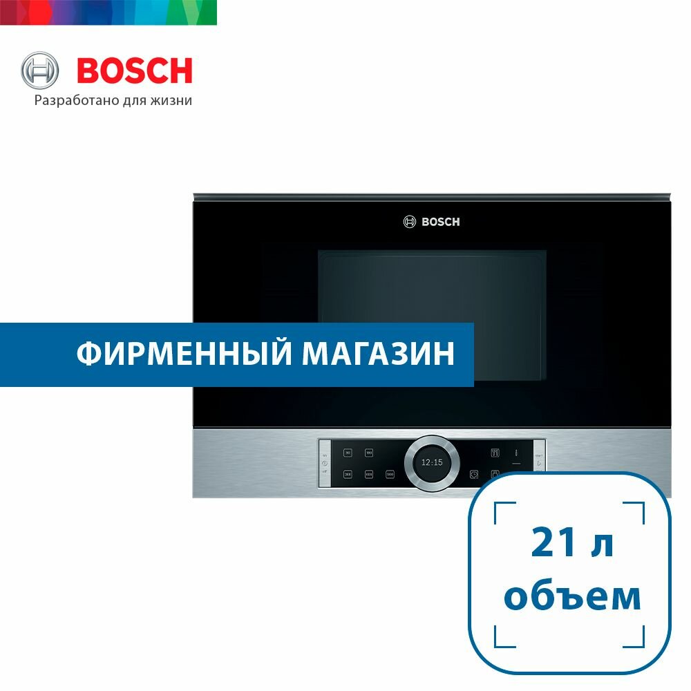 Микроволновая печь встраиваемая BOSCH BFR 634GS1 - фото №19