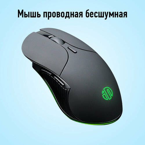 Игровая проводная бесшумная мышь INPHIС PB1P с подсветкой 7200dpi черный 101000₽