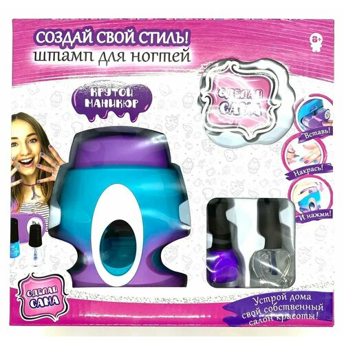 Маникюрный набор для девочек со штампами для ногтей go glam маникюрный набор для девочек со штампами для ногтей