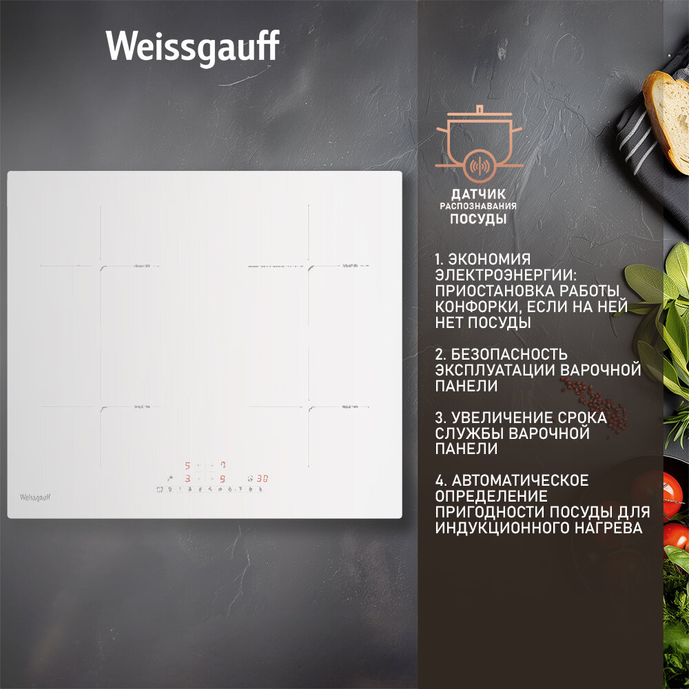 Индукционная варочная панель WEISSGAUFF HI 640 GSC, независимая, бежевый - фото №3