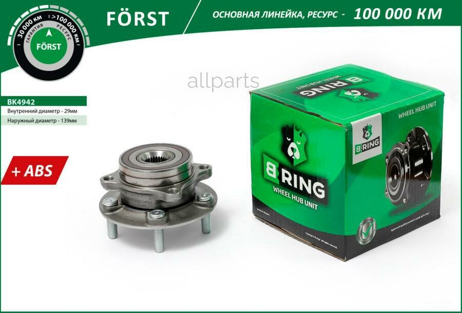 BRING BK4942 Ступица с подшип. в сборе MITSUBISHI Grandis (03-) (перед.) [d=139 с ABS] (BK4942) B-RING F? RST