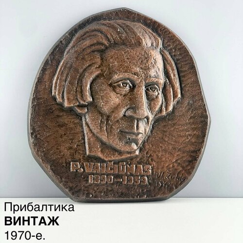 Винтажное настенное панно 