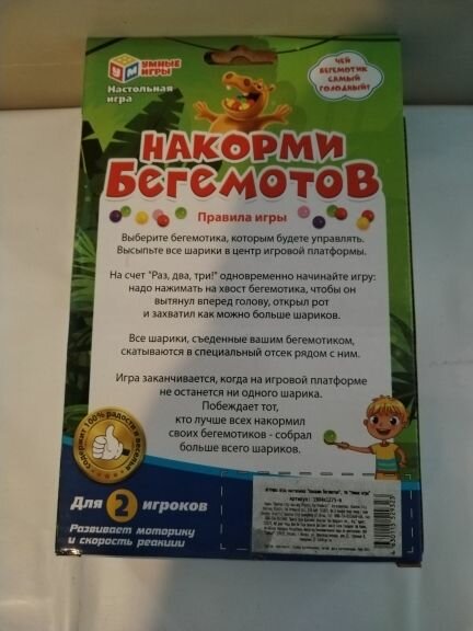 Умные игры - фото №13
