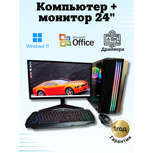 Игровой компьютер intel i3/GTX-650/8GB/SSD-256/Монитор-20'