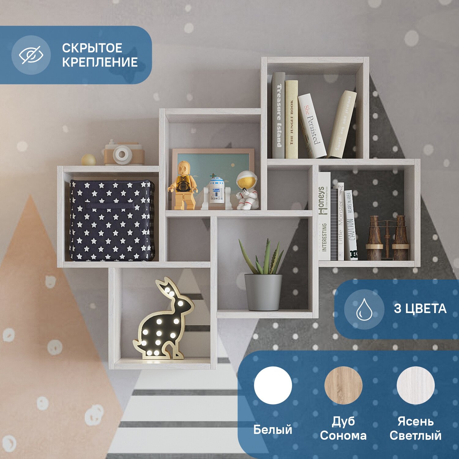 фото Полка "Квадро" настенная книжная для детской, для кухни, навесная 94,8х81,6х15,6 см