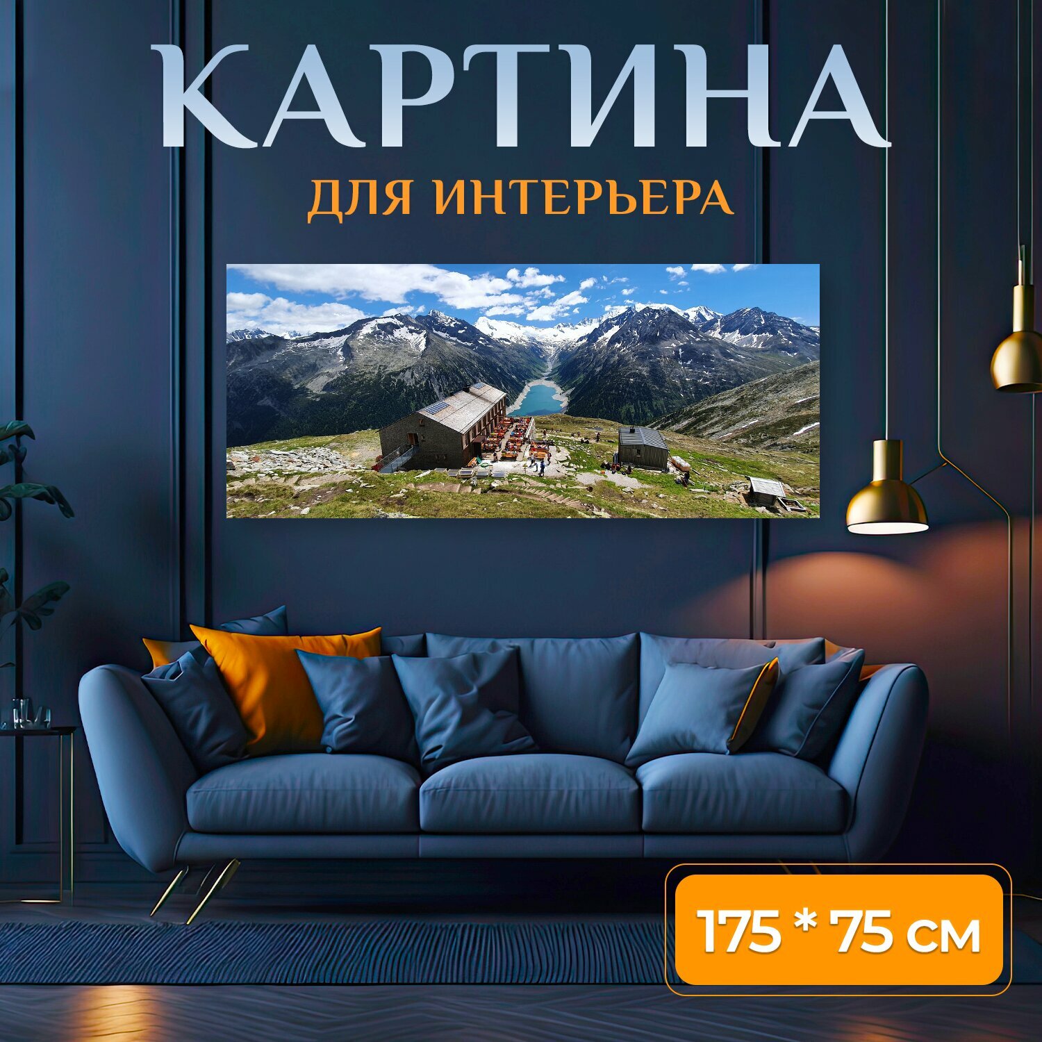 Картина на холсте "Горы, курорт, горный курорт" на подрамнике 175х75 см. для интерьера