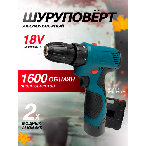 Шуруповерт аккумуляторный ударный бесщеточный крутящий момент 2 АКБ винтовер гайковерт электрический набор в кейсе 3740₽