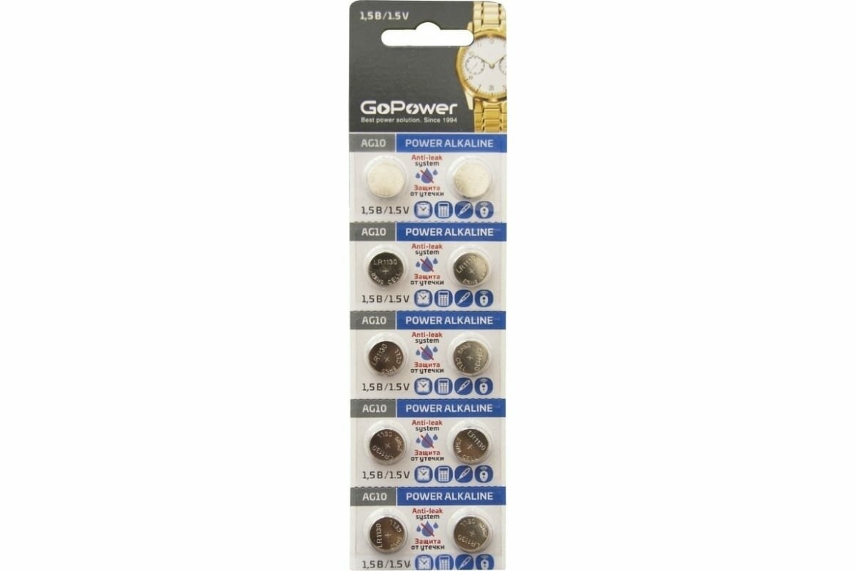 Батарейка GoPower G10/LR1130/LR54/389A/189 BL10 Alkaline 1.5V 00-00017857