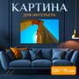 Картина на холсте "Руины, кипр, аполлон" на подрамнике 120х75 см. для интерьера