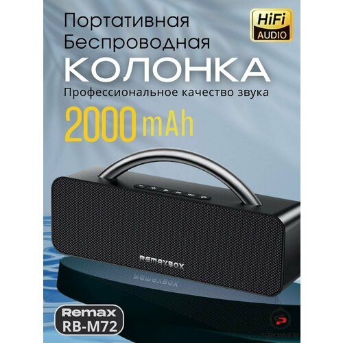 Колонка музыкальная беспроводная Bluetooth 569000₽