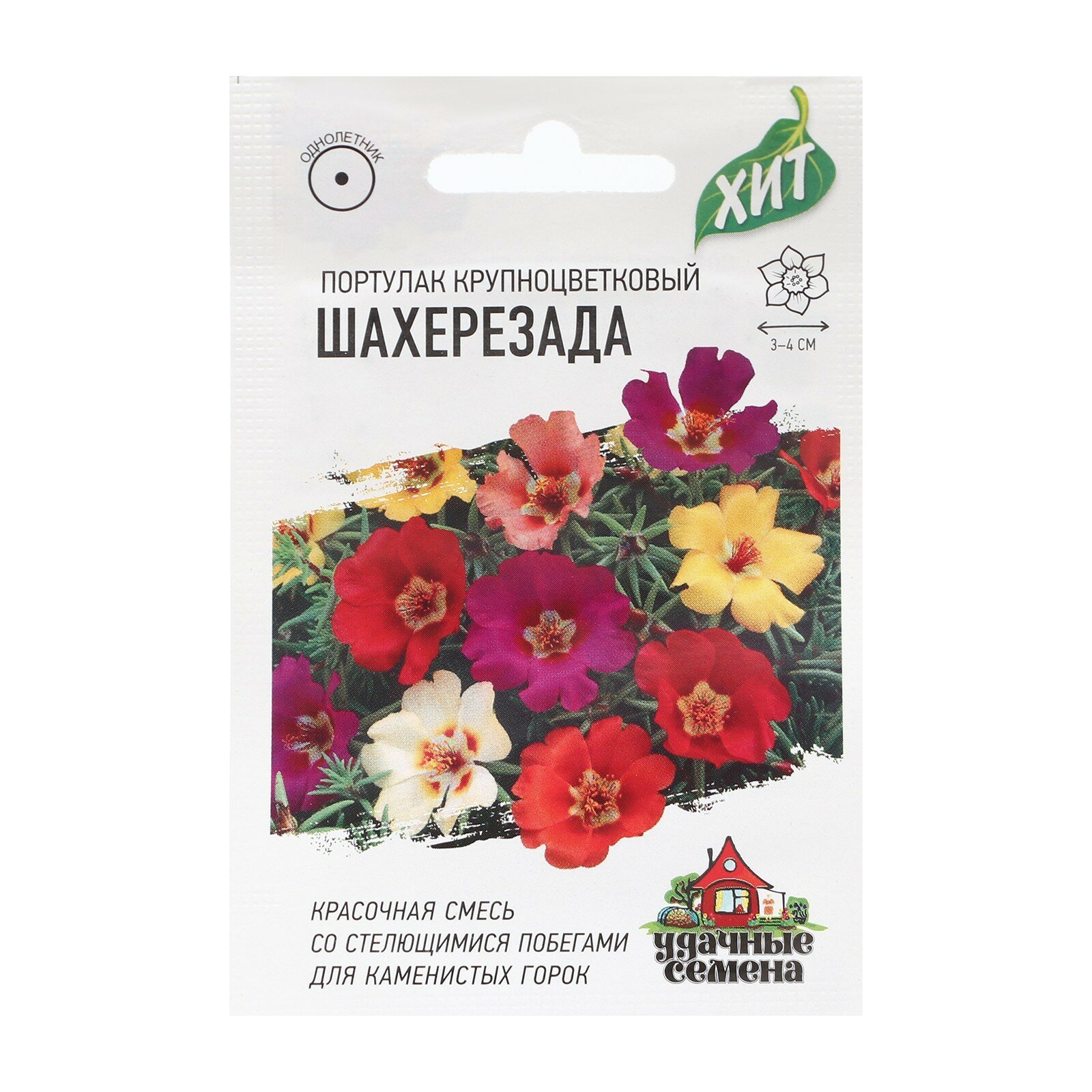 Семена Портулак "Шахерезада", смесь, серия ХИТ х3, 0,01 г (1шт.)