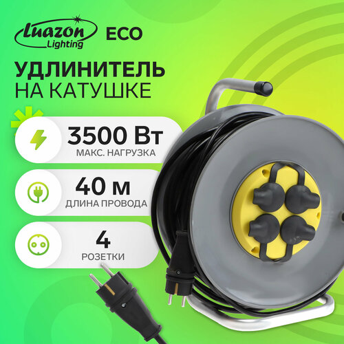 Удлинитель на катушке ECO, 4 розетки, 40 м, 16 А, ПВС 3х0.75 мм2, с з/к, IP44