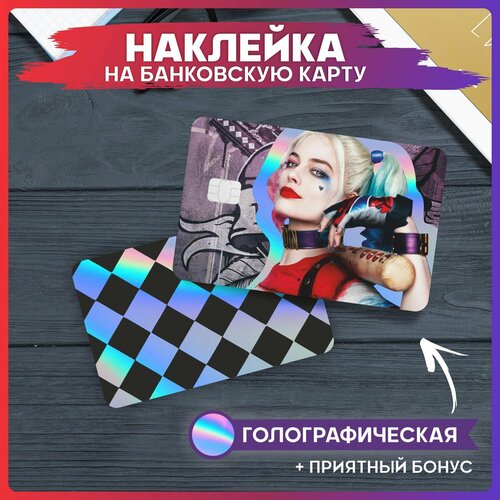 Наклейки на карту банковскую Харли Квинн 290₽