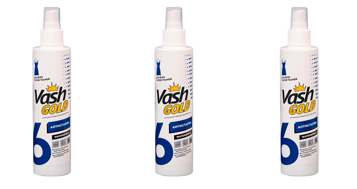 Антистатик для всех видов тканей Vash Gold, Waterspray, 200 мл, 3 шт