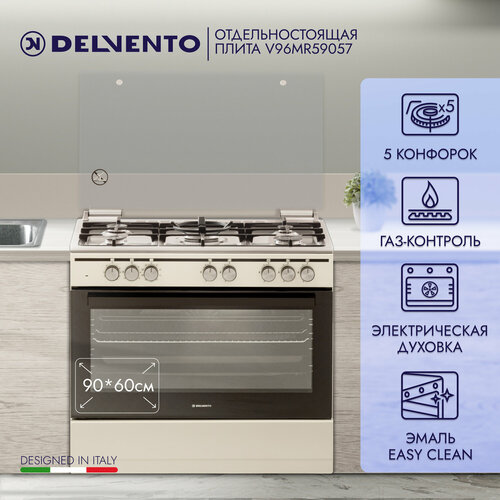 Плита отдельностоящая 90 см DELVENTO V96MR59057 газовая варочная панель и электрический духовой шкаф гриль конфекция 3 года гарантии 7069200₽