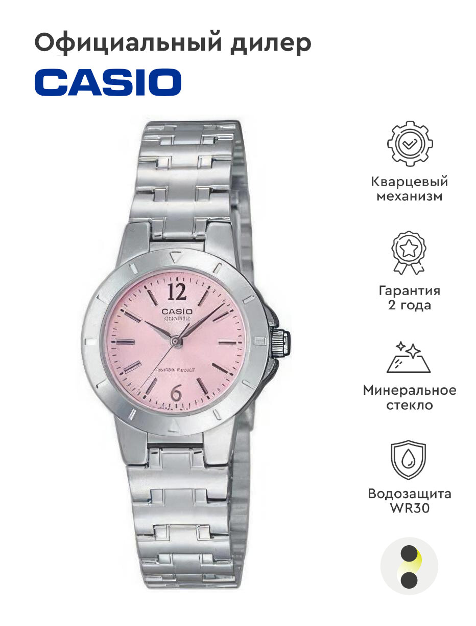 Наручные часы CASIO Collection LTP-1177A-4A1