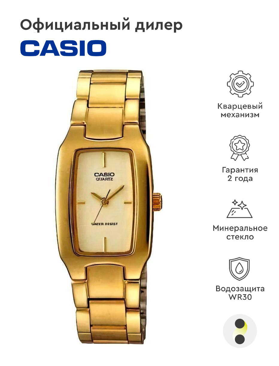 Наручные часы CASIO Collection LTP-1165N-9C