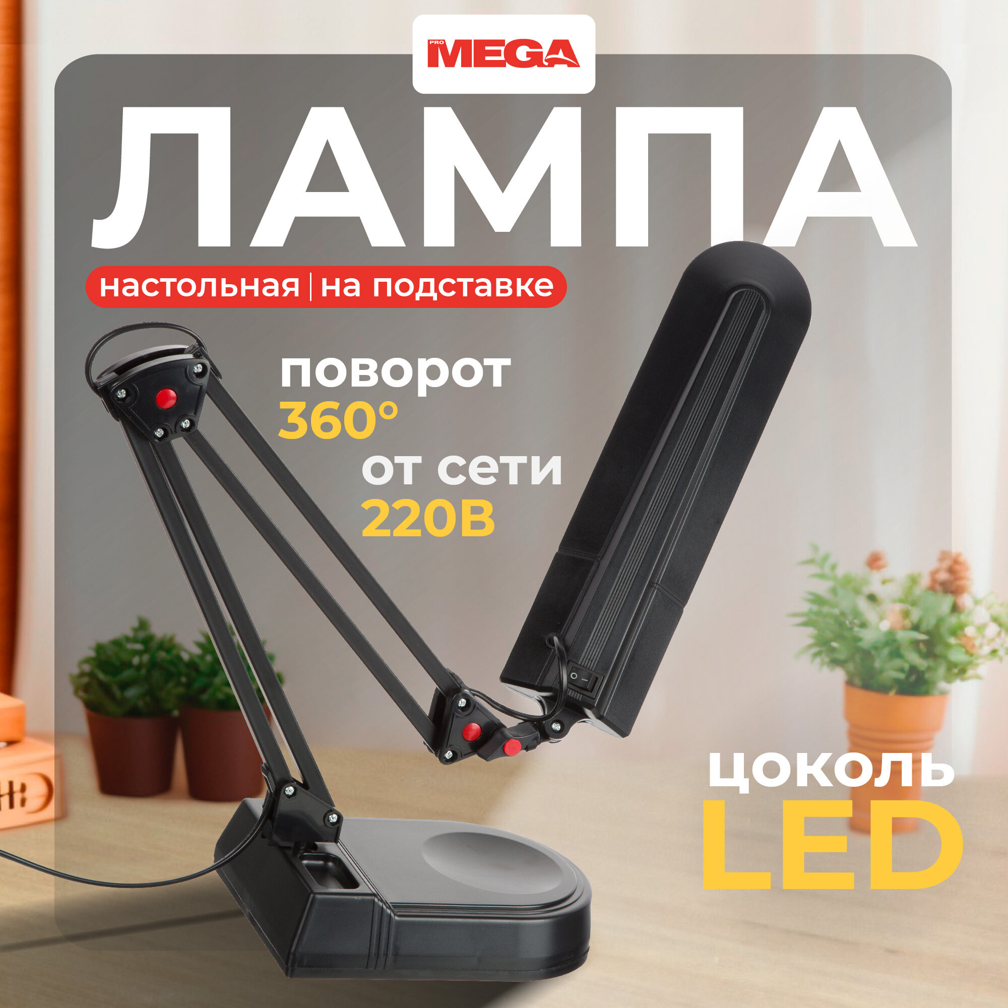 фото Светильник ProMega jet 2003CL LED blаck