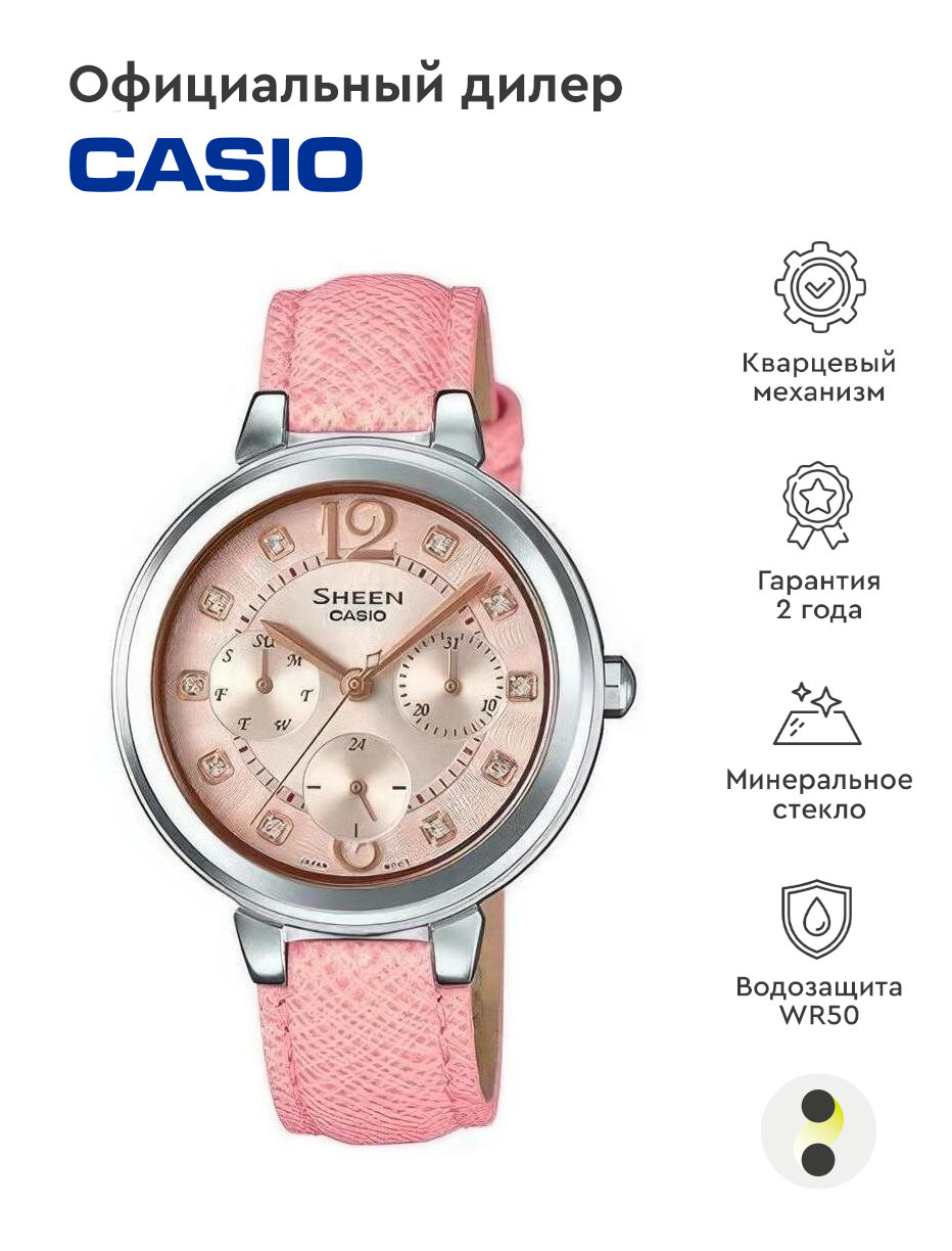 Наручные часы CASIO SHE-3048L-4A