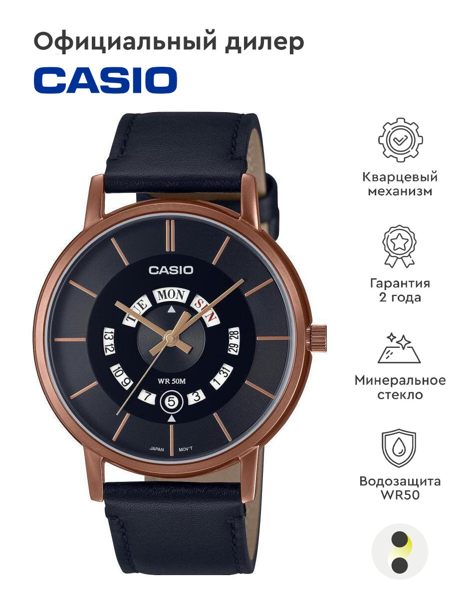 Наручные часы CASIO Collection MTP-B135RL-1A