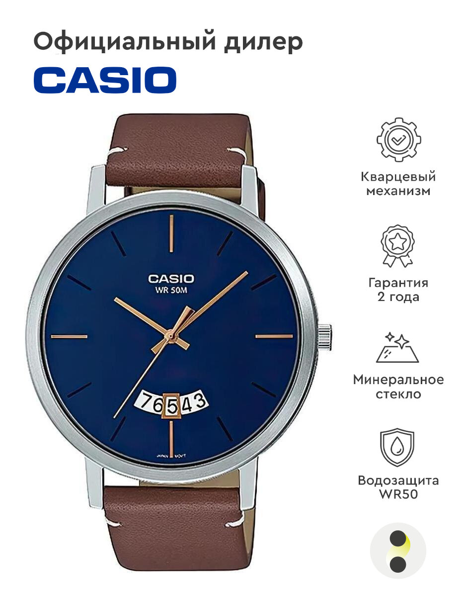 Наручные часы CASIO Collection MTP-B100L-2E