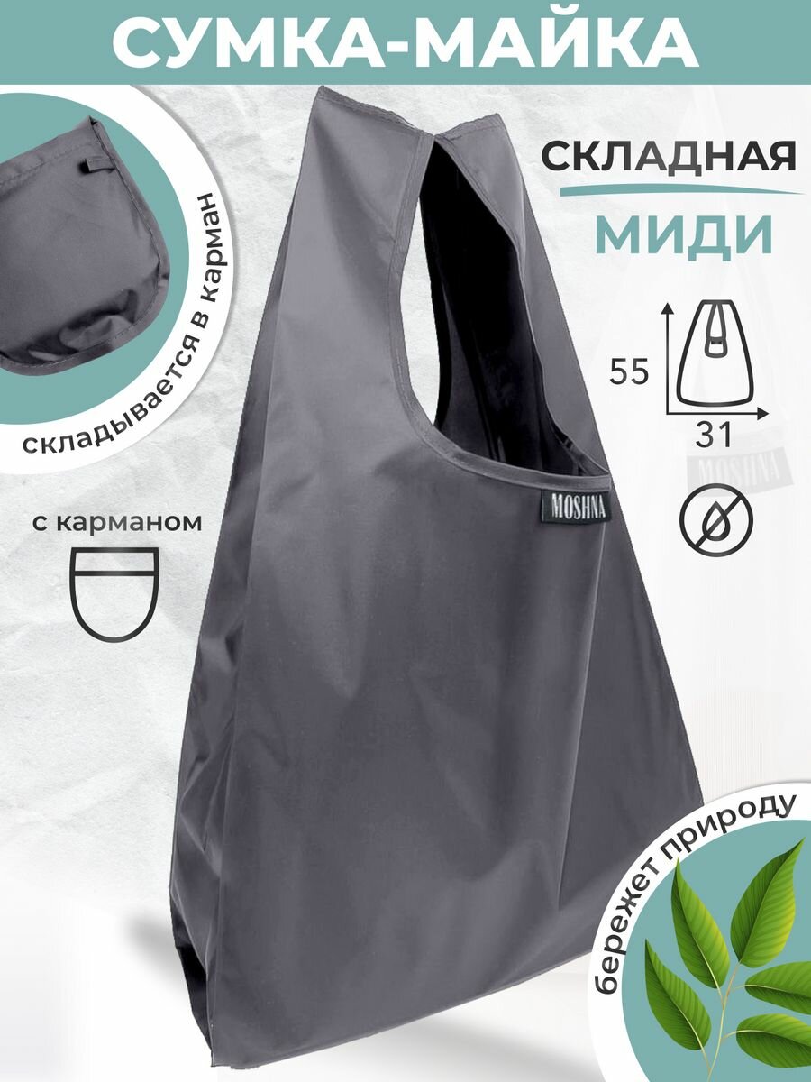 Сумка шоппер MOSHNA 