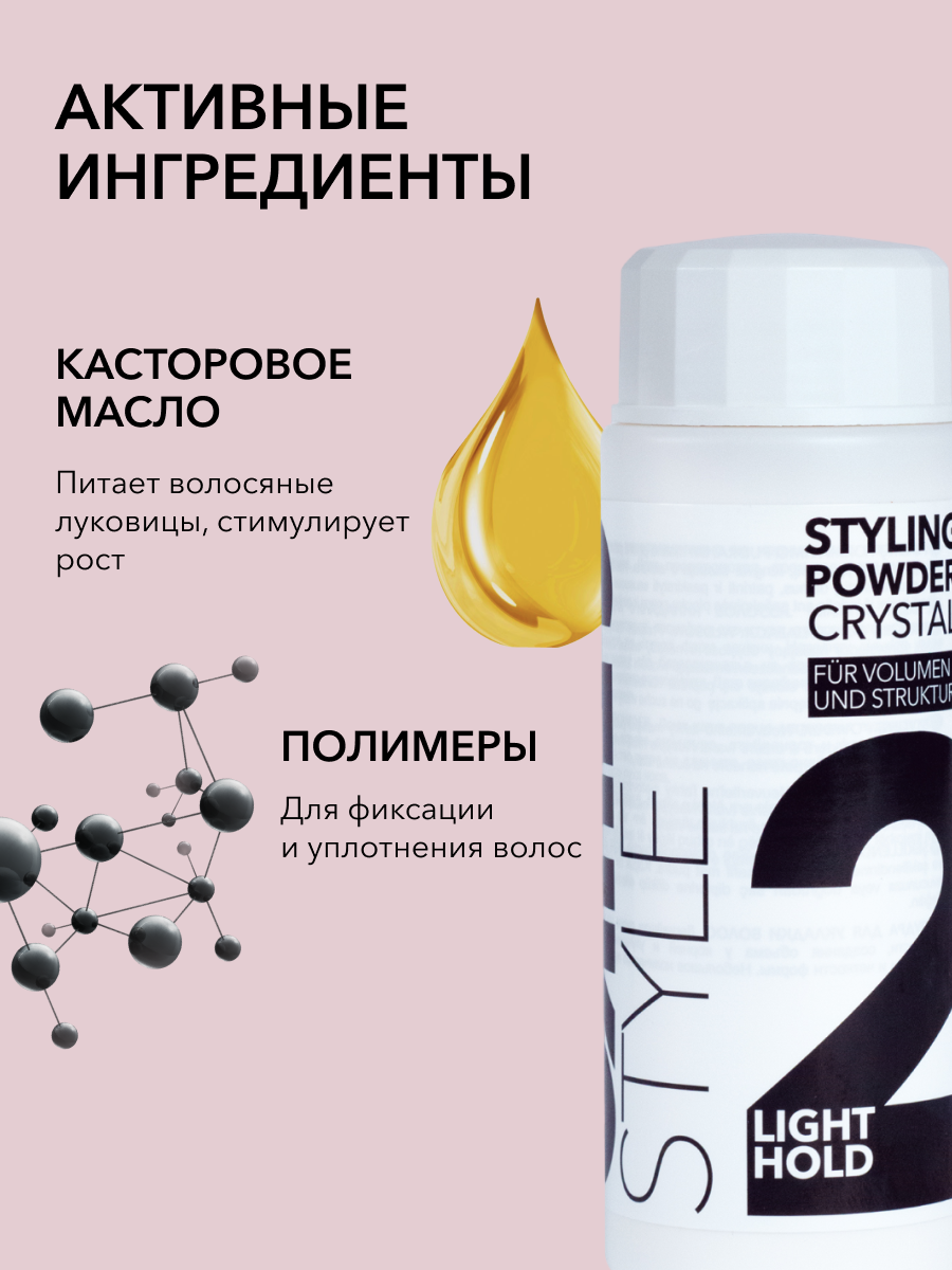 C:EHKO Пудра для укладки волос Кристалл / Style Styling Powder Crystal 15 гр - фото №5