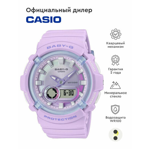 Наручные часы CASIO Baby-G, розовый