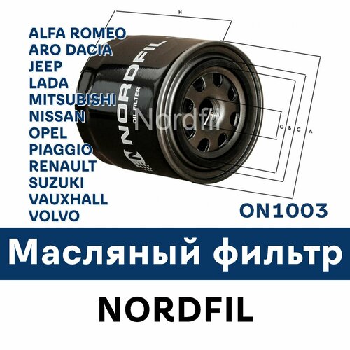 Масляный фильтр для ALFA ROMEO ARO DACIA JEEP LADA MITSUBISHI NISSAN OPEL PIAGGIO RENAULT SUZUKI VAUXHALL VOLVO ON1003 NORDFIL 447₽