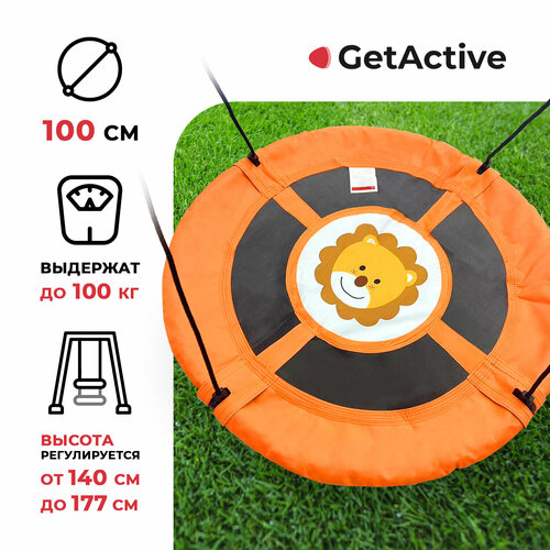 Качели подвесные GetActive Lion Orange (SR-100-LO)
