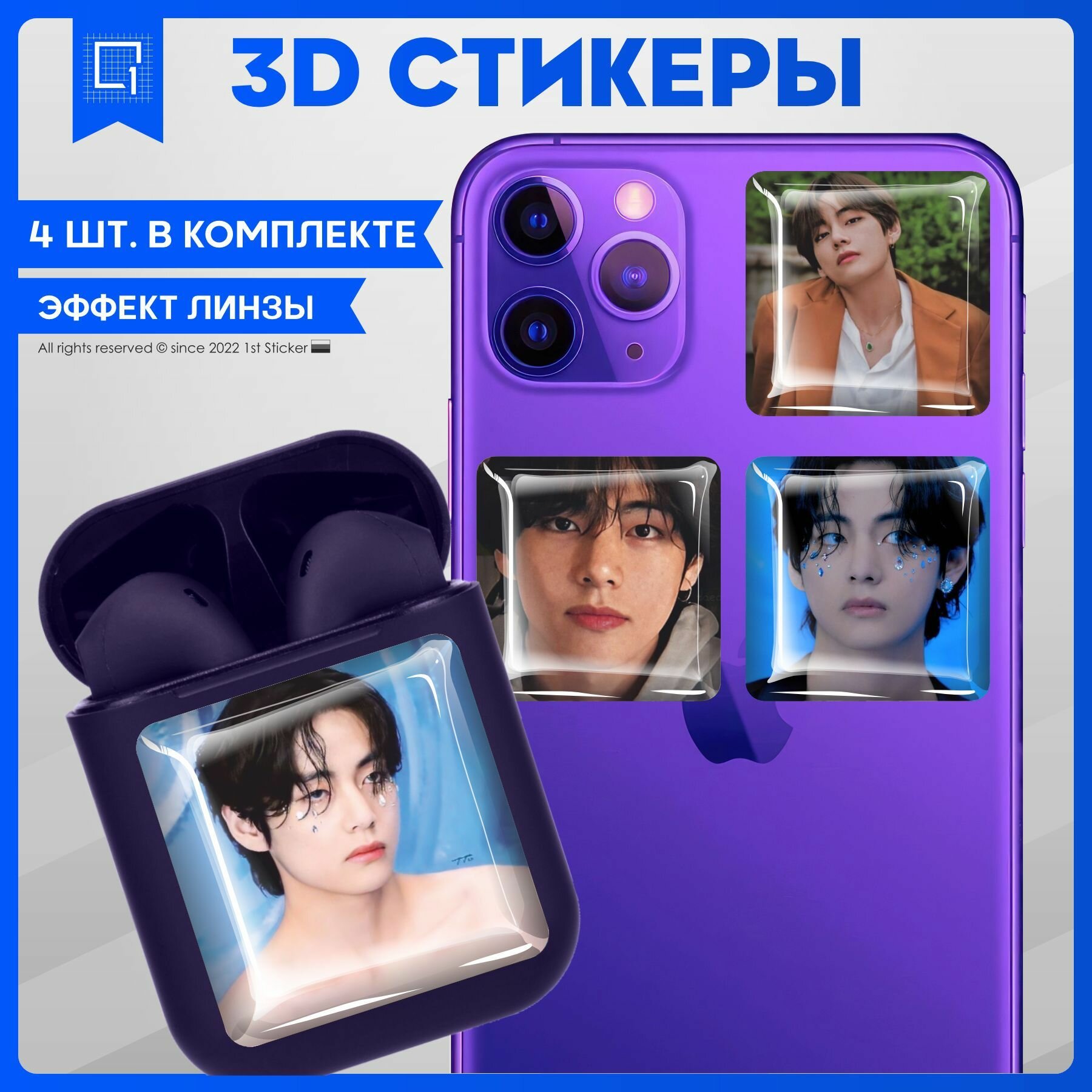 Наклейки на телефон 3D Стикеры BTS