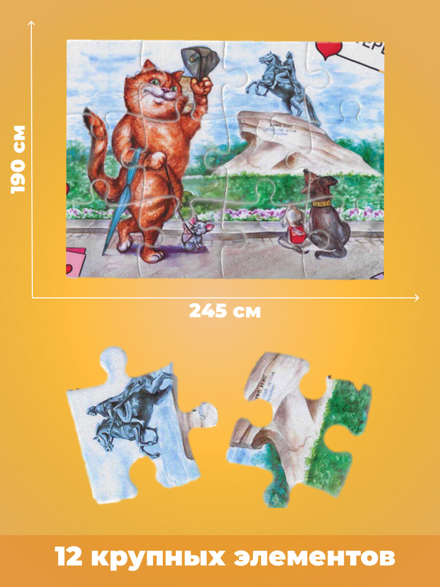 Пазл Медный всадник 19х24,5см 12 элементов — фото 1