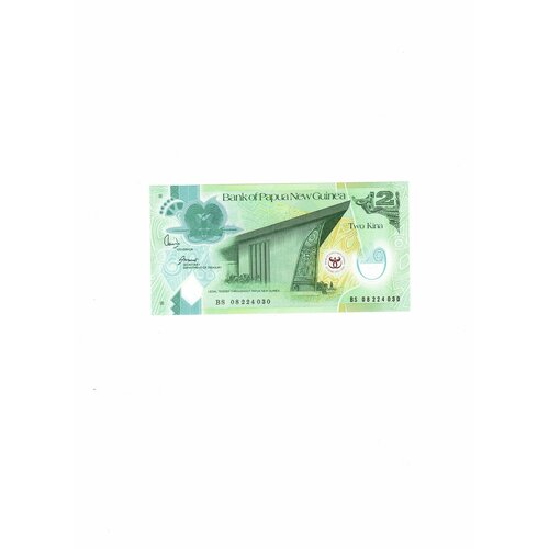 2 кина 2008 года Папуа-Новая Гвинея, юбилейная, пластик. 35 лет Центральному Банку.