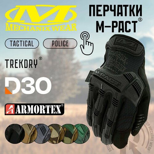 Перчатки MECHANIX M-Pact Covert (black), р. M