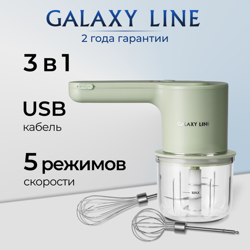 Миксер аккумуляторный GALAXY LINE GL2234 миксер galaxy line gl2223