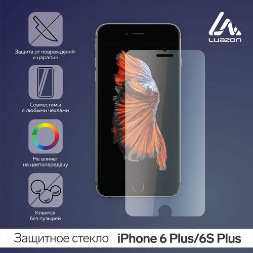 Защитное стекло 2.5D LuazON для iPhone 6 Plus/6S Plus (5.5), полный клей (1шт.)