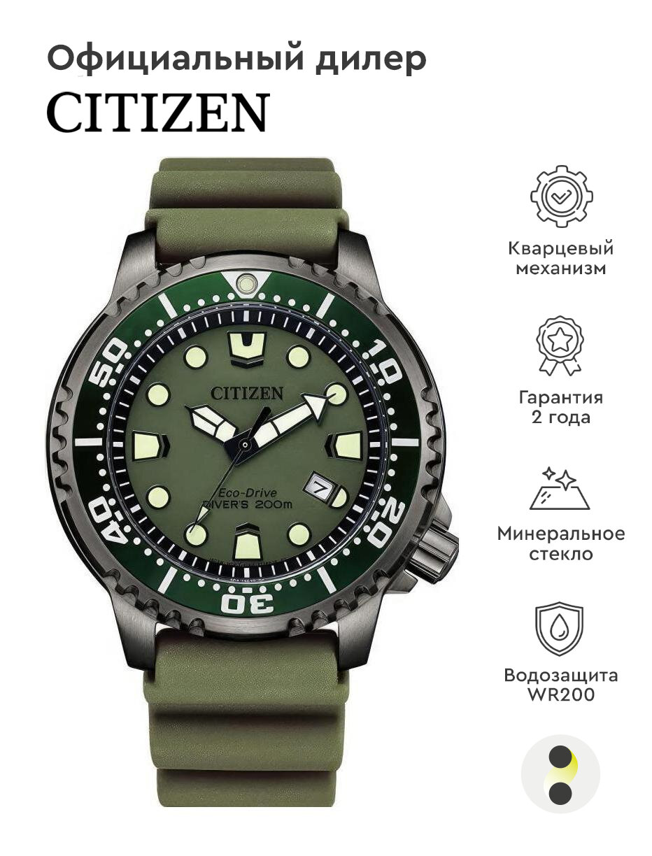 Наручные часы CITIZEN Promaster BN0157-11X