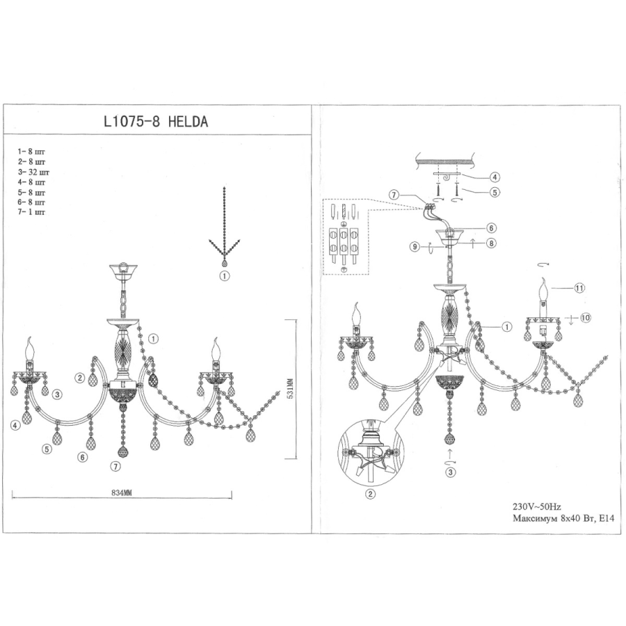 люстра подвесная LAMPLANDIA Helda 8х40Вт E14 металл золотая - фото №20