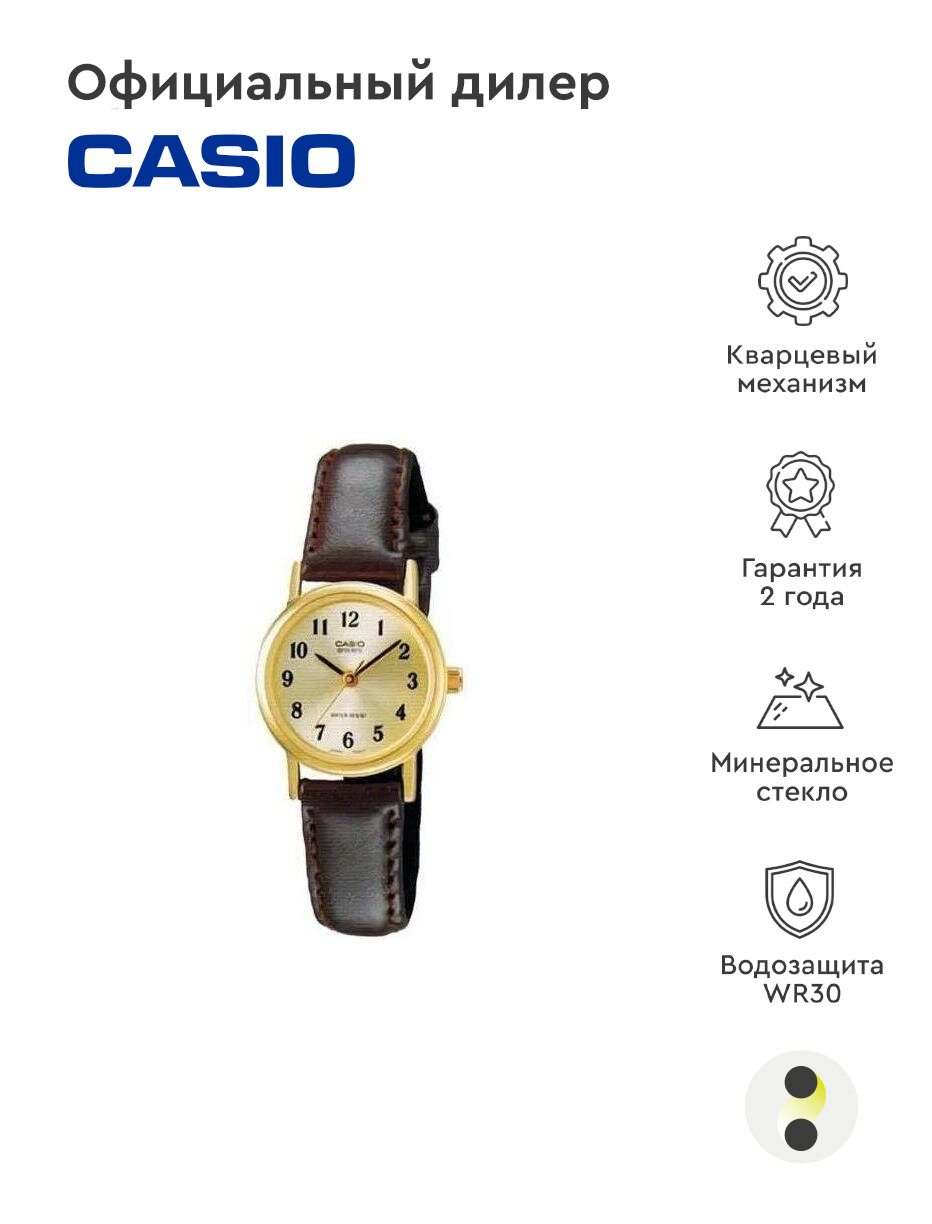 Наручные часы CASIO LTP-1095Q-9B1