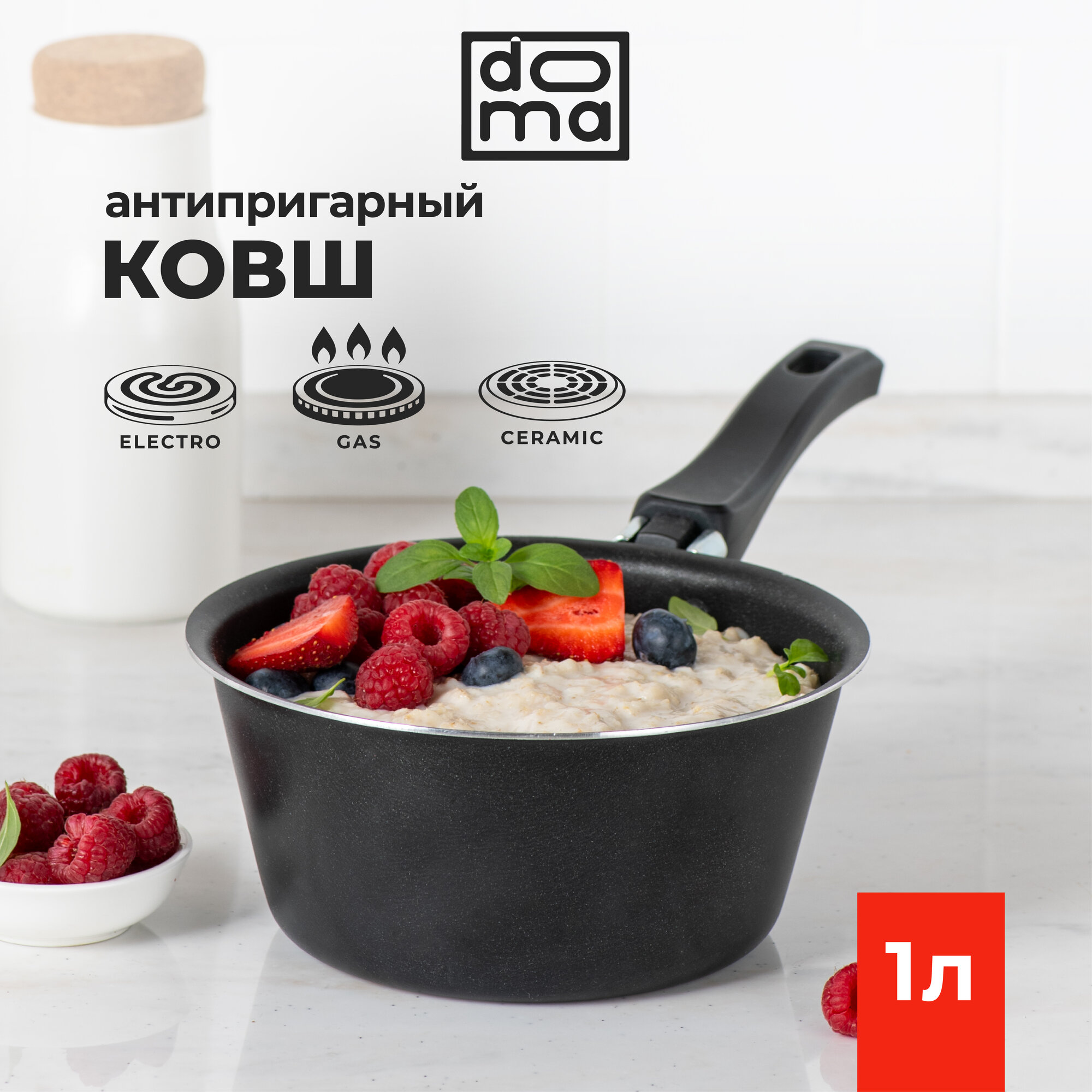 Ковш для приготовления Doma Constant Promo 1 литр