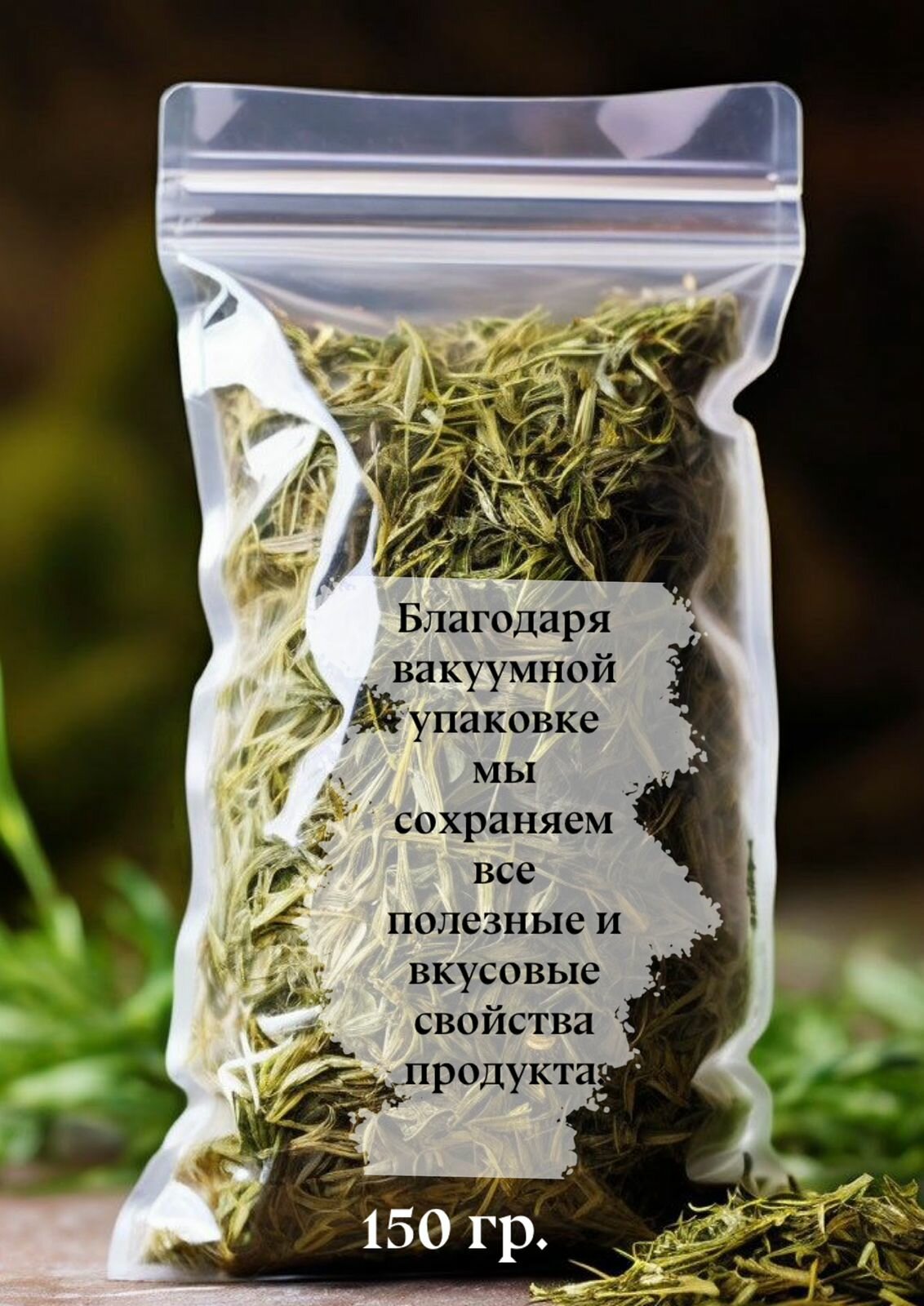 Кровоостанавливающие Лекарственные Травы Ярутка трава сушеная, в вакуумной упаковке. Для заваривания, для настоек и настоев.