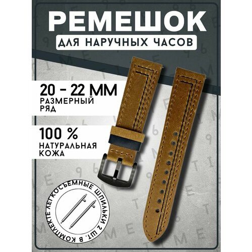 Ремешок , черный, коричневый