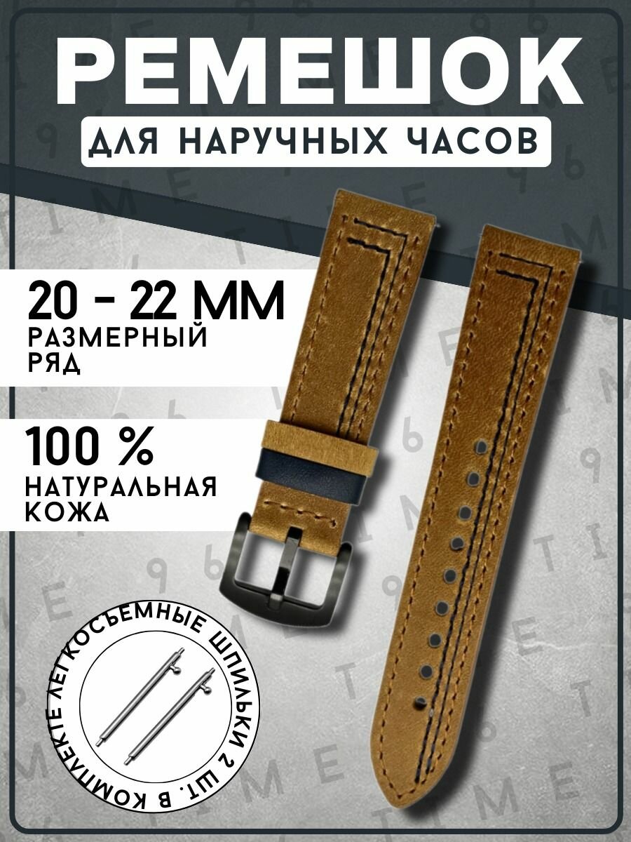 Ремешок черный 