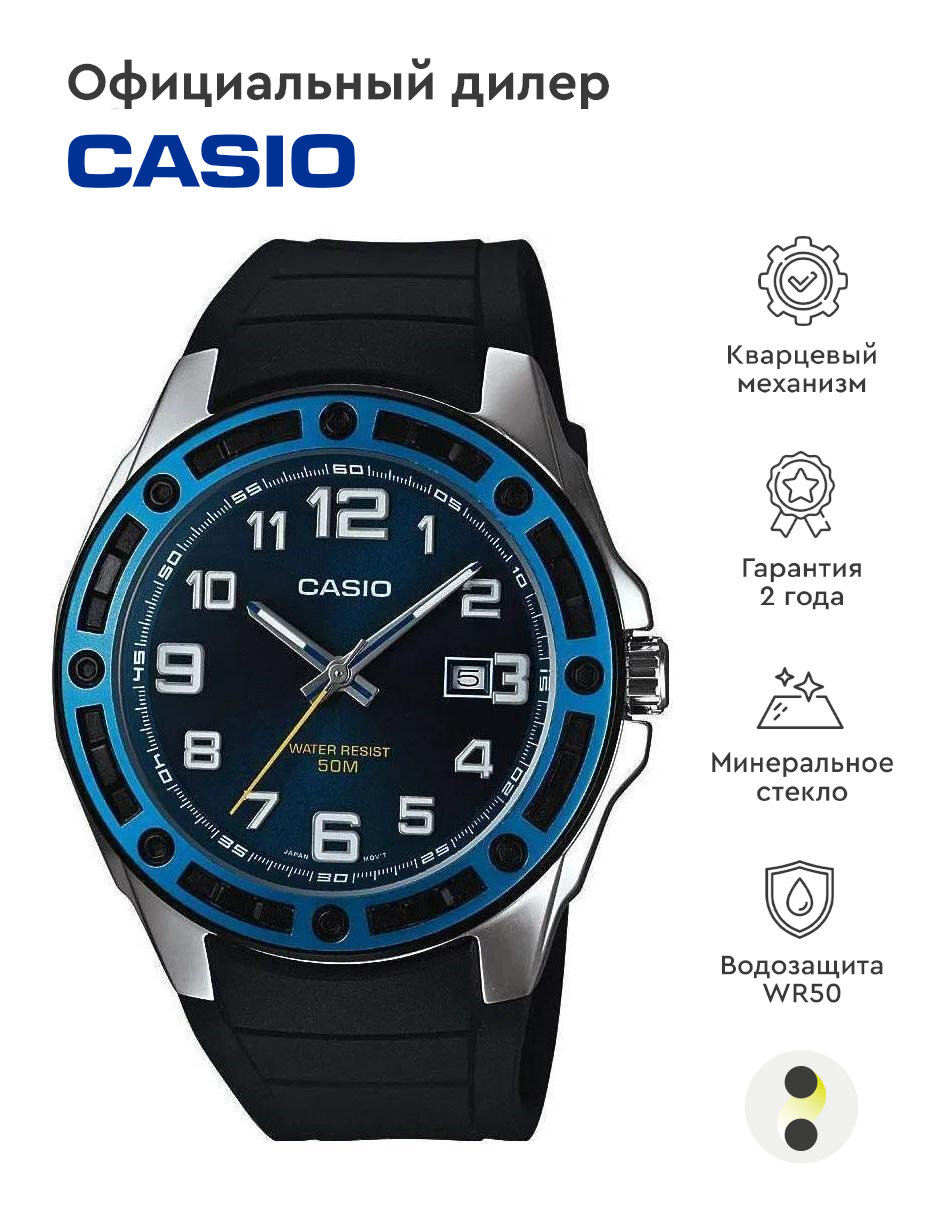 Наручные часы CASIO MTP-1347-2A