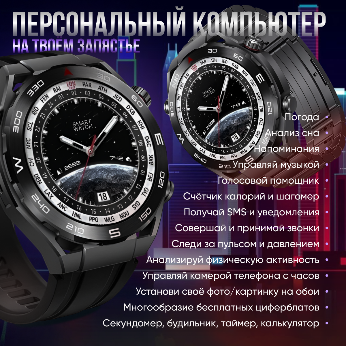 Смарт часы мужские, Умные часы, наручные, электронные, Smart Watch X5 Pro Max