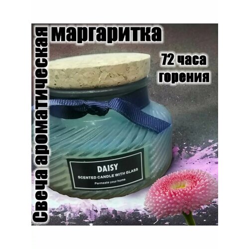 Свеча ароматическая, маргаритка 7 см