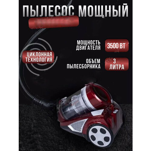 Пылесос пылесос для дома 3500Вт 600 Вт мощность всасывания с контейнером 3 литра для уборки дома офиса телескопическая труба красный 10599₽