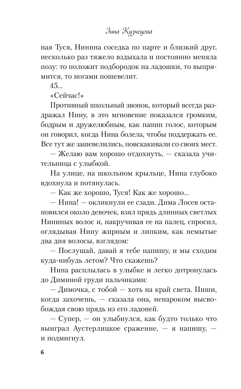 Майское лето (Зина Кузнецова) - фото №10